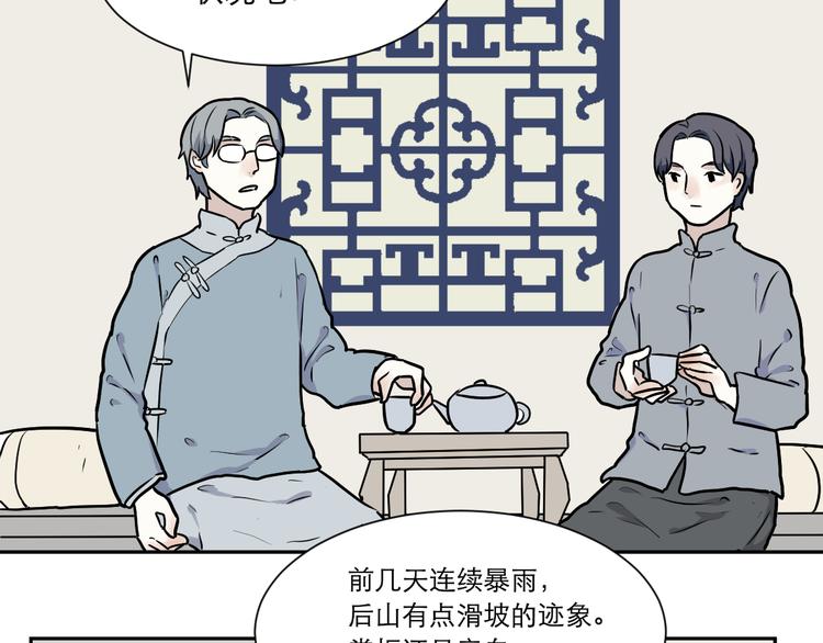 第54话 雨花54