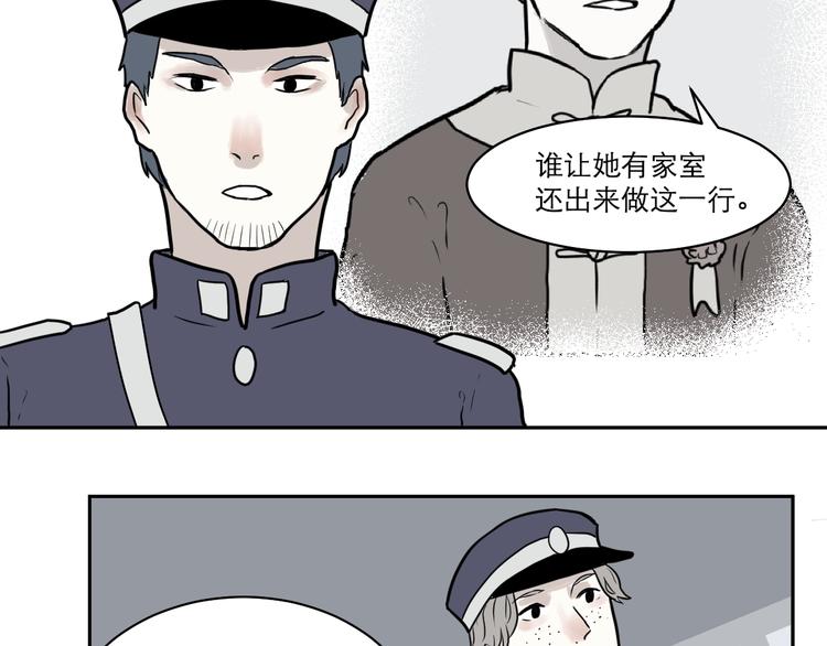 第38话 红杏杀手522