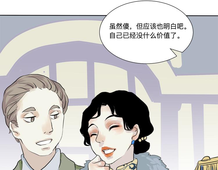 第16话 牡丹124