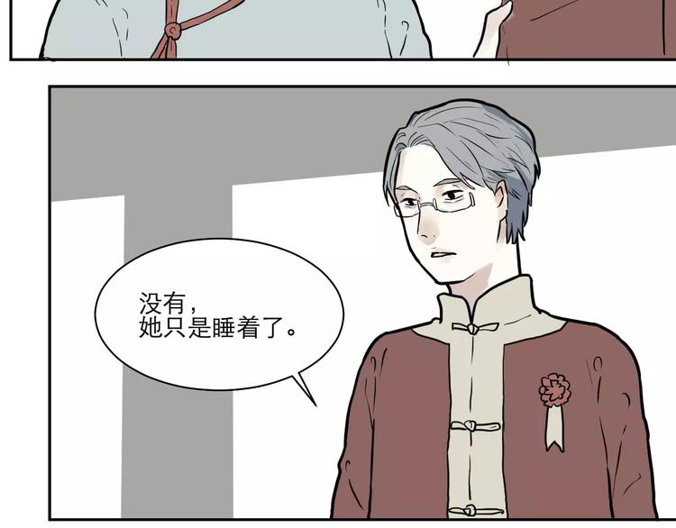第34话 红杏杀手（一）37