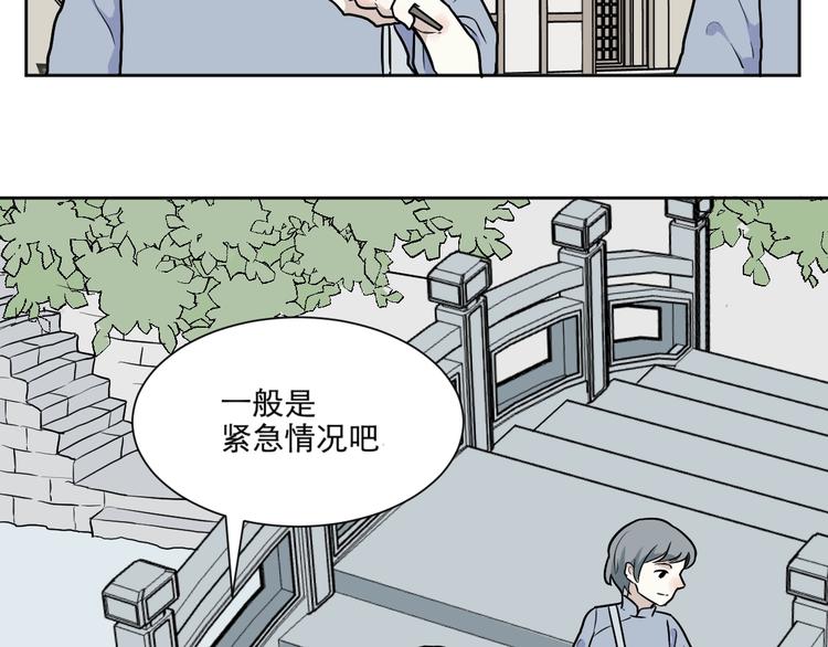 第70话 律令15