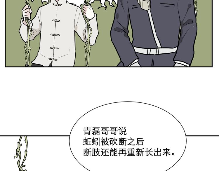 第56话 再生 270