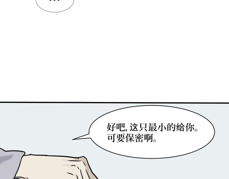 第4话 变脸（四）36