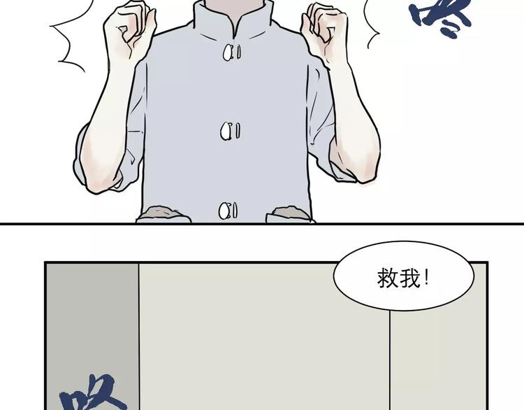 第33话 迷香62