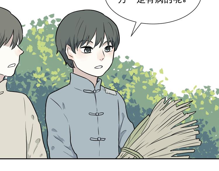 第63话 蚯蚓152