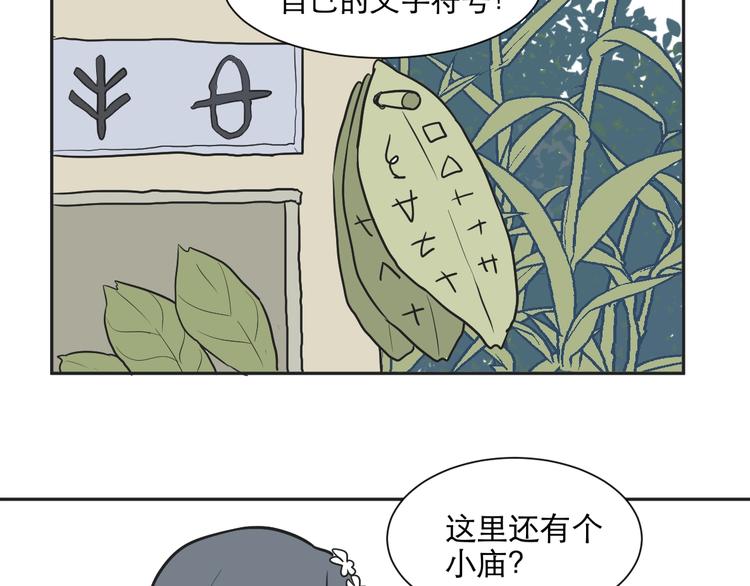 第72话 起源（下）32