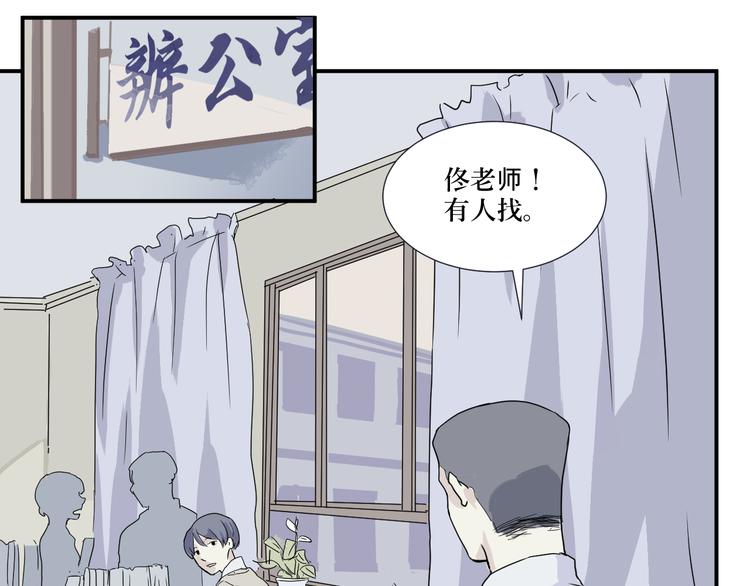 第12话 异种（四）8