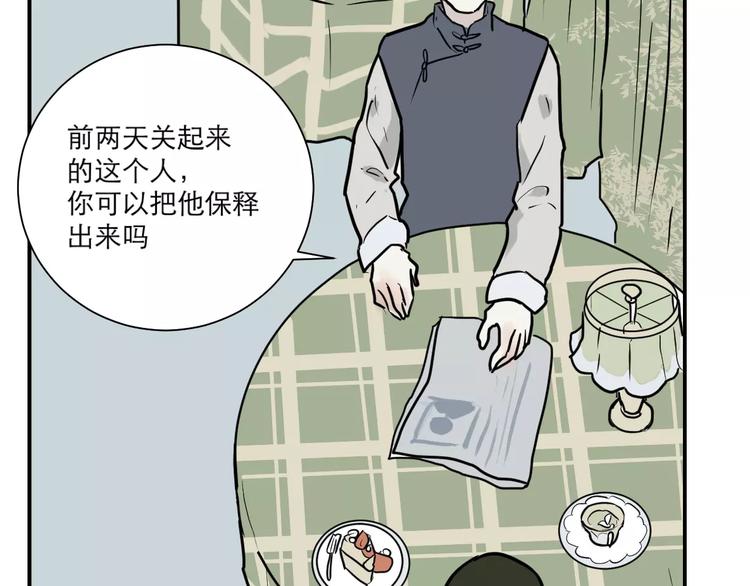 第30话 阿薰（五）33
