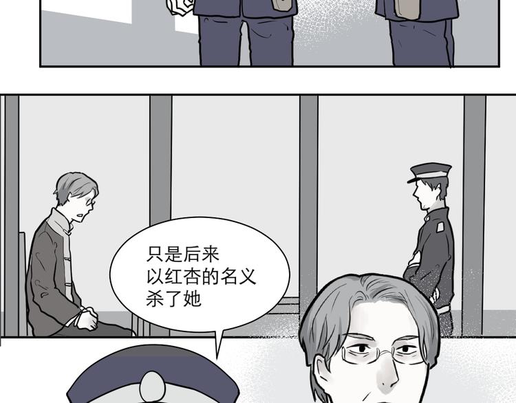 第38话 红杏杀手521