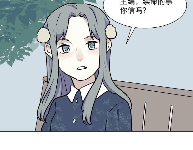 第49话 续命977