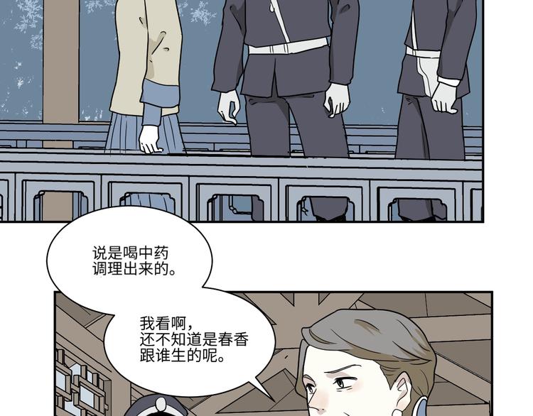 第102话 香火438