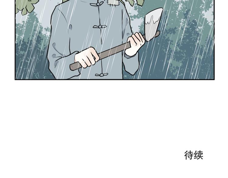 第64话 蚯蚓281