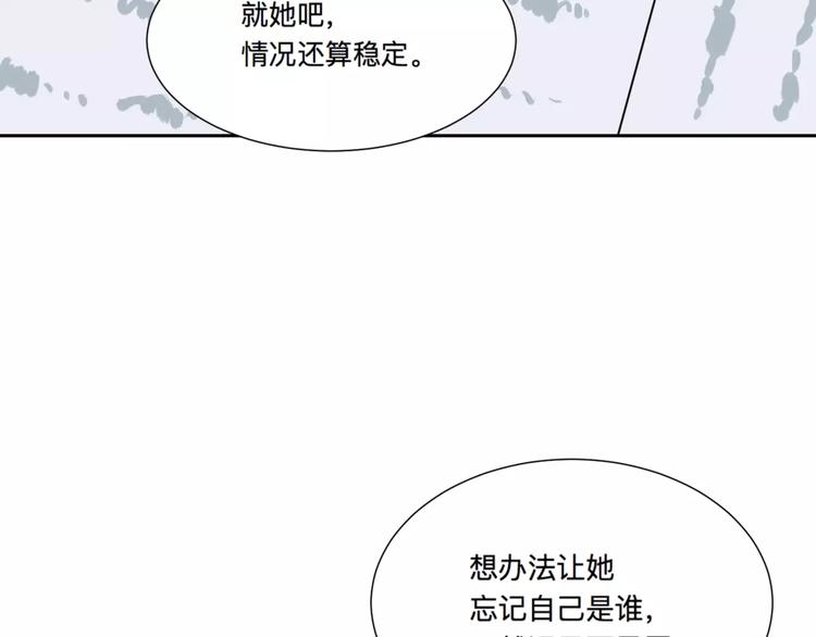 第23话 茧蛹（完）24