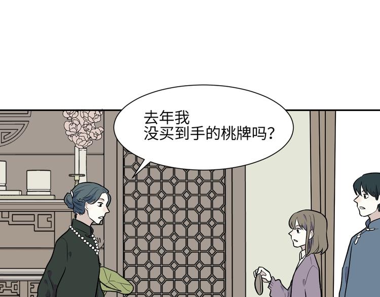 第83话 桃神1015