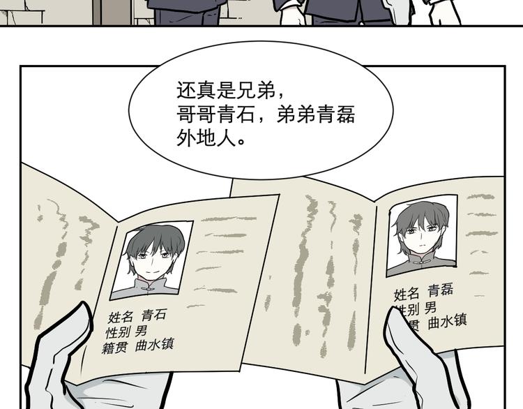 第55话 再生 114