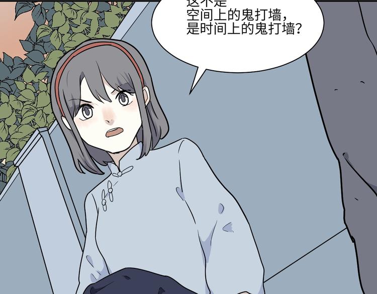 第98话 无尽迷踪（下）5
