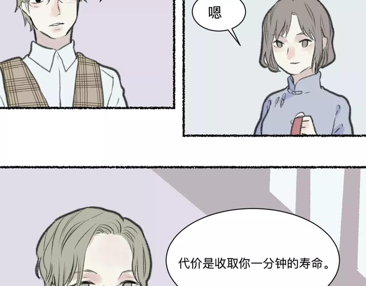 第25话 钟表（下）28