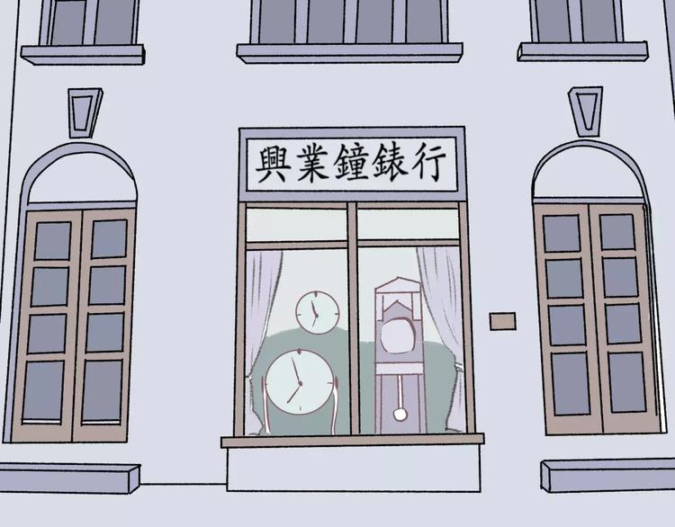 第24话 钟表（上）39