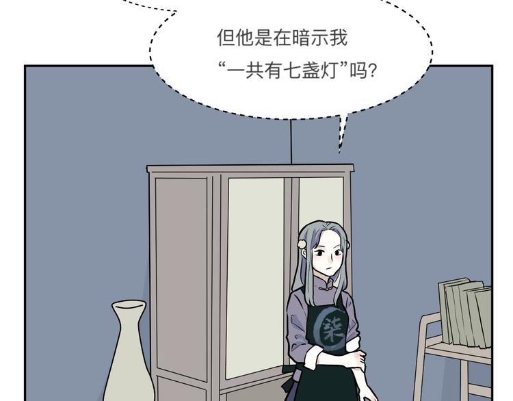 第45话 续命58