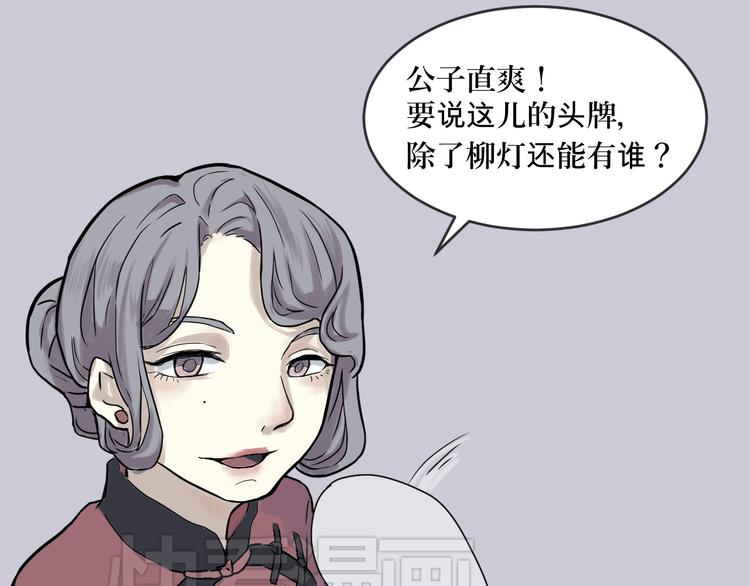 第1话 变脸（一）69