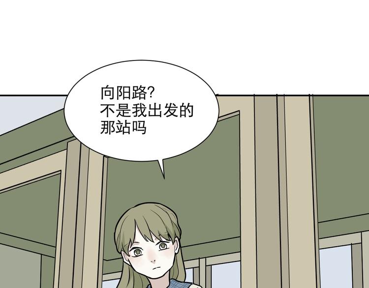 第73话 交错45
