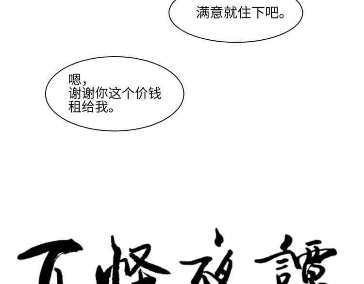 第96话 镜7