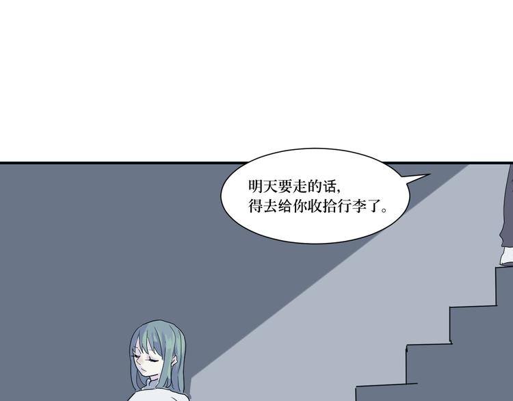 第14话 异种（六）89