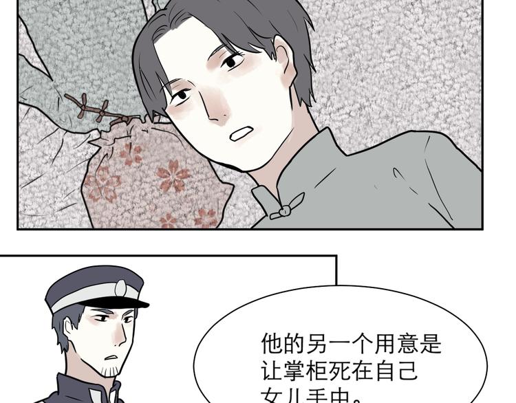 第40话 红杏杀手749