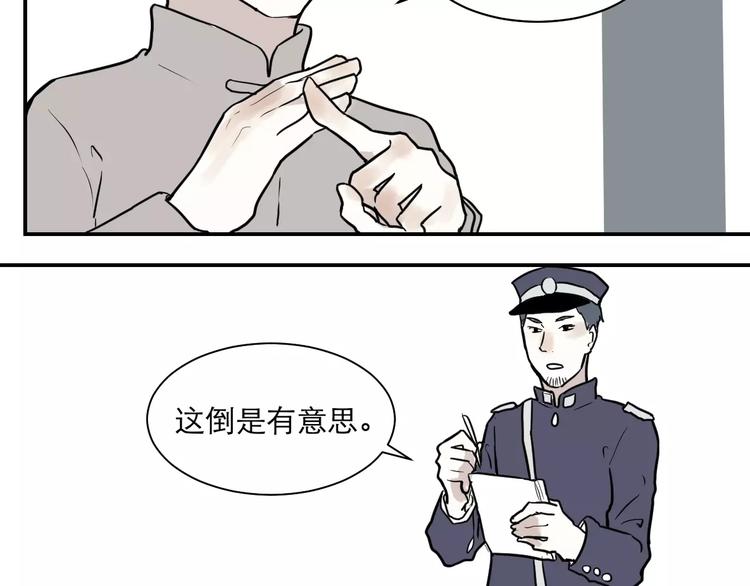 第35话 红杏杀手（二）26