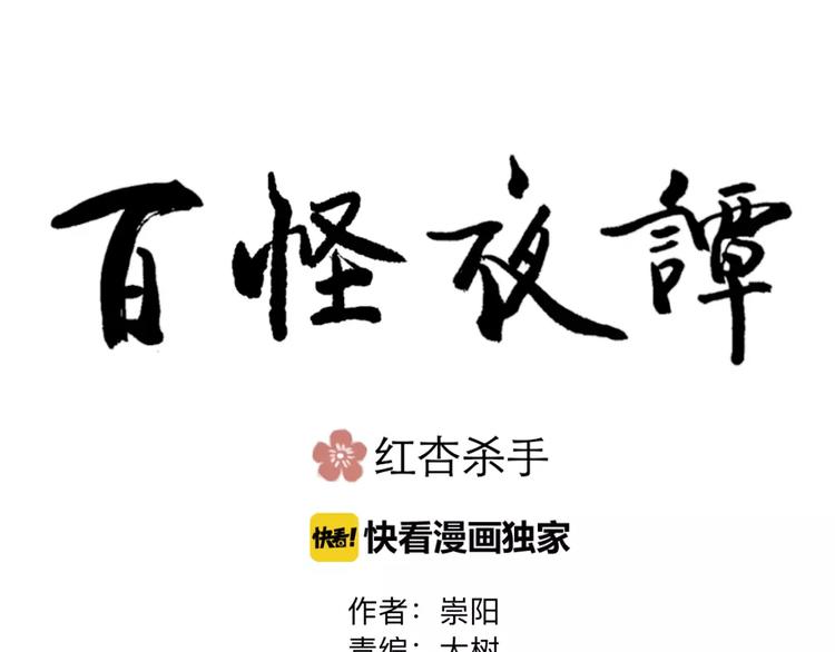 第34话 红杏杀手（一）51