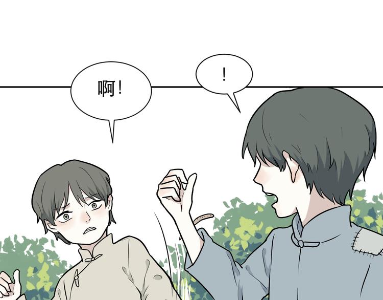第64话 蚯蚓29