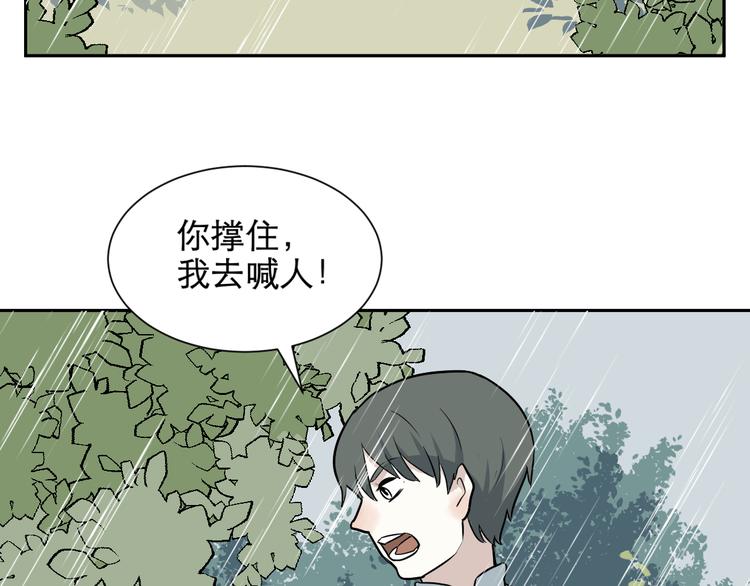 第64话 蚯蚓255