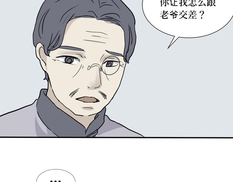第4话 变脸（四）35