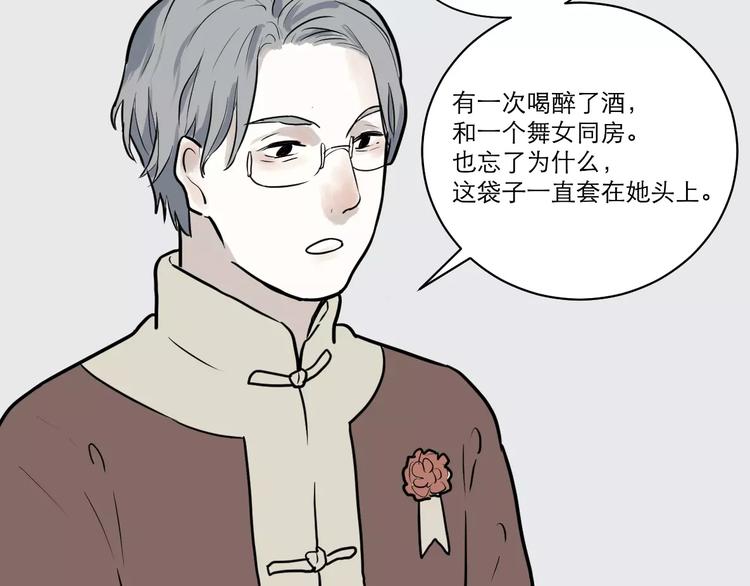 第36话 红杏杀手316
