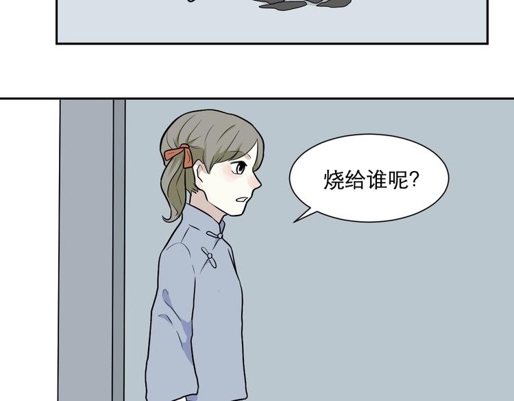 第70话 律令51