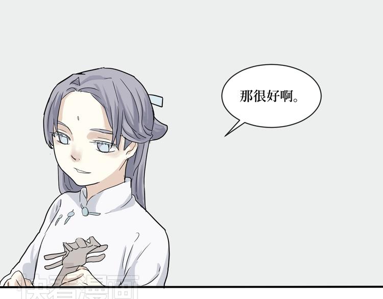 第5话 变脸（完）59