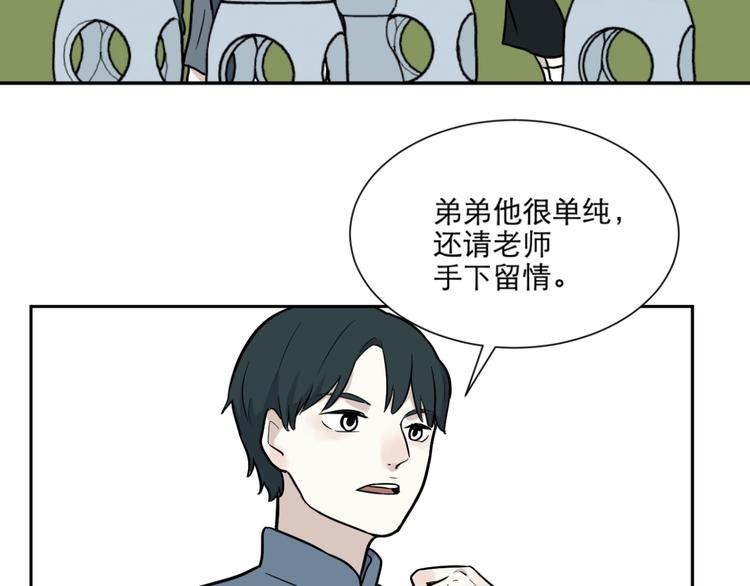 第76话 桃神31