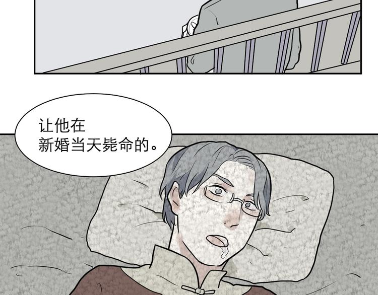 第39话 红杏杀手65