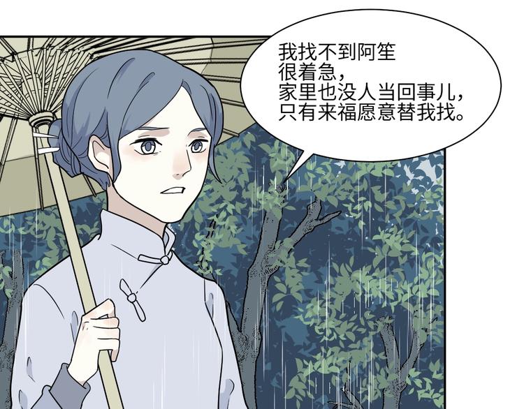 第100话 香火213