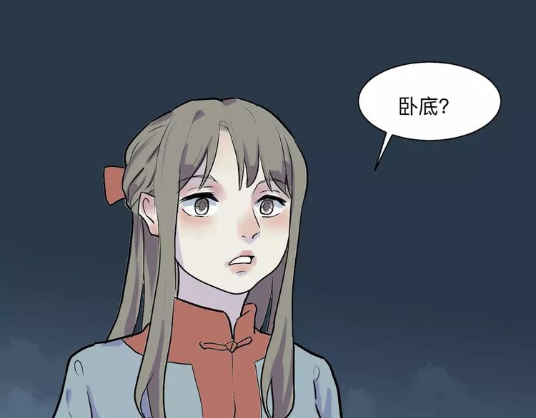 第22话 茧蛹（六）80