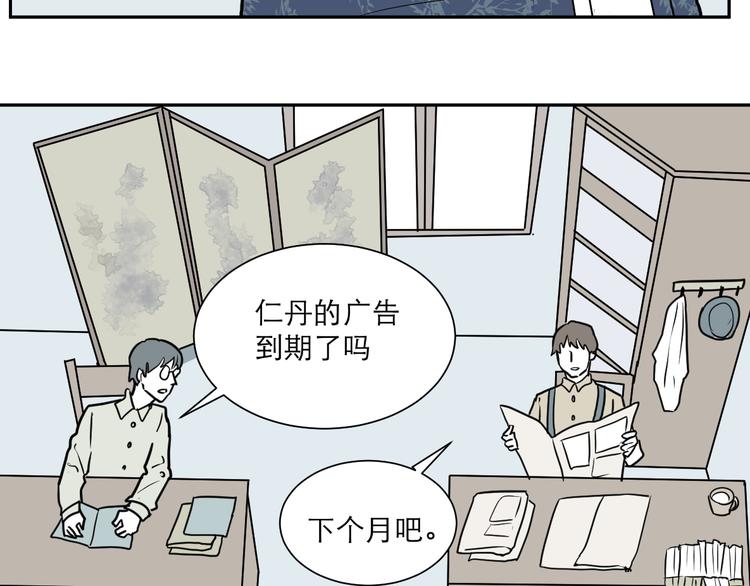 第41话 续命15