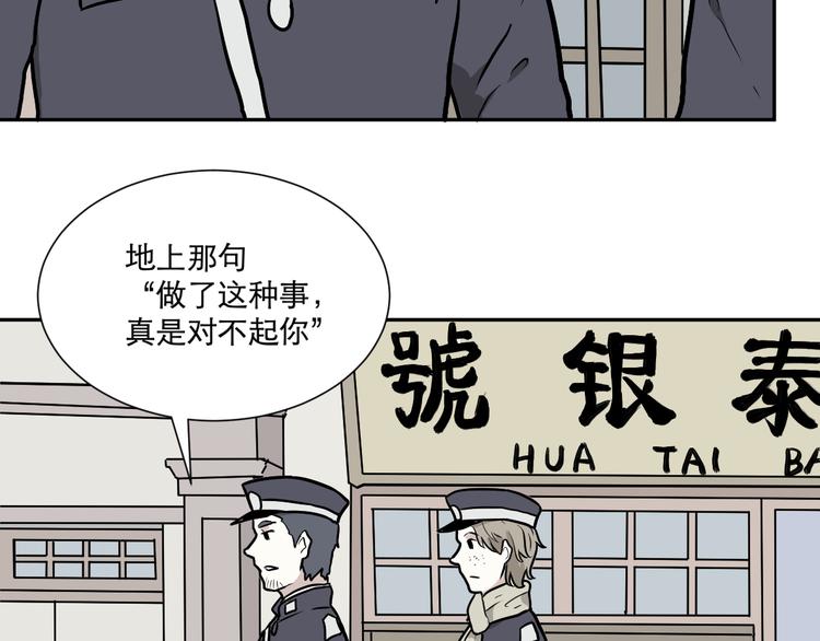 第55话 再生 138