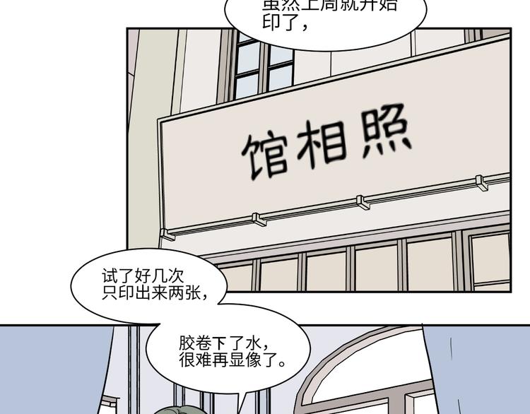 第94话 蒲英的一天40