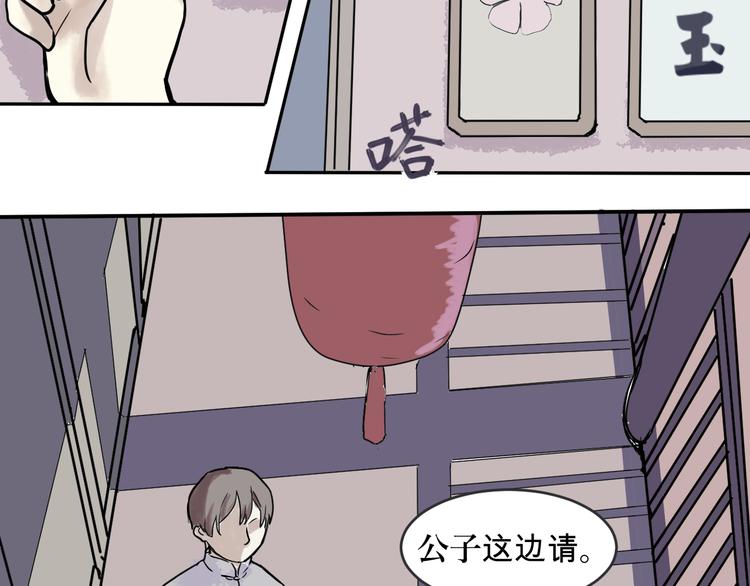 第1话 变脸（一）71
