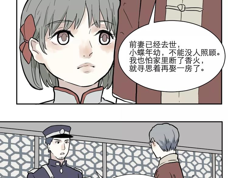 第34话 红杏杀手（一）40
