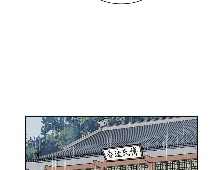 第100话 香火241