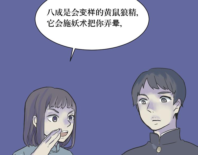 第2话 变脸（二）4