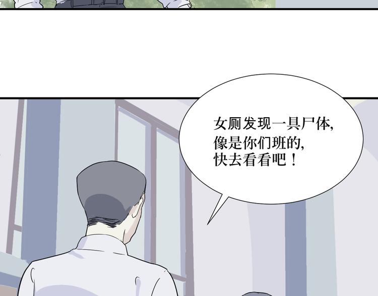 第12话 异种（四）31