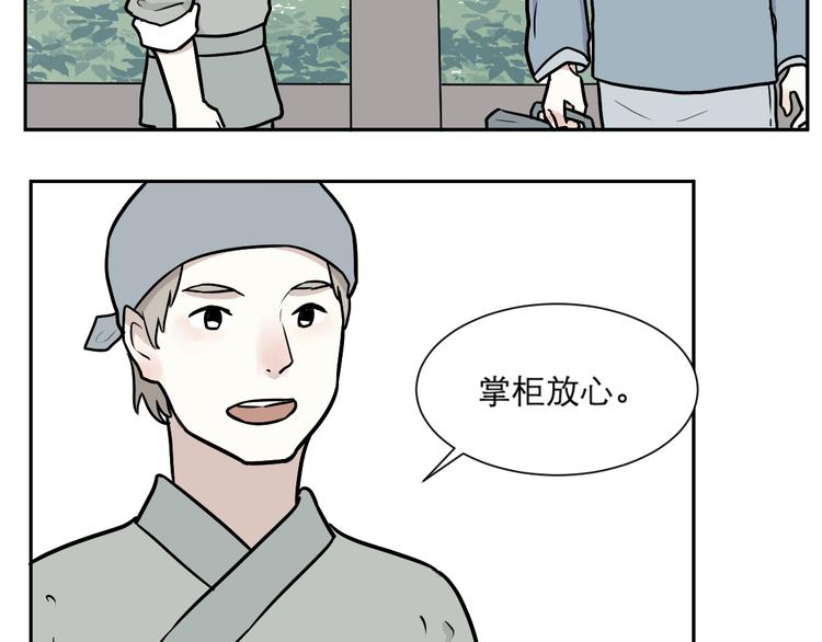 第54话 雨花531