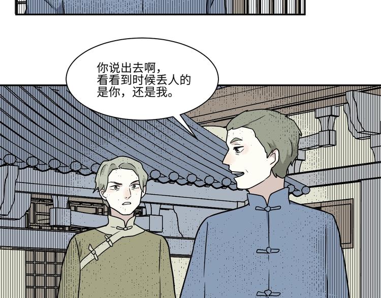 第104话 香火652
